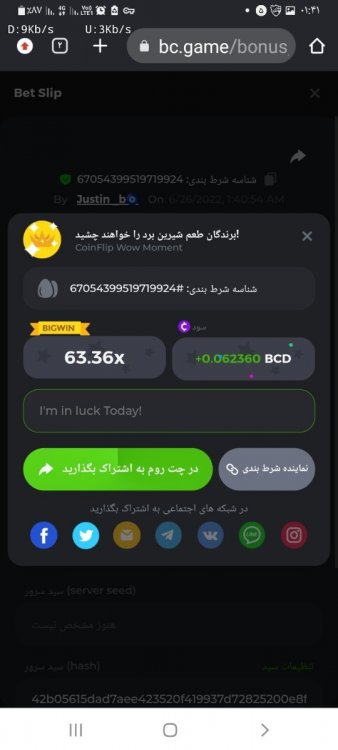 Screenshot_۲۰۲۲۰۶۲۶-۰۱۴۱۴۲_Chrome.jpg