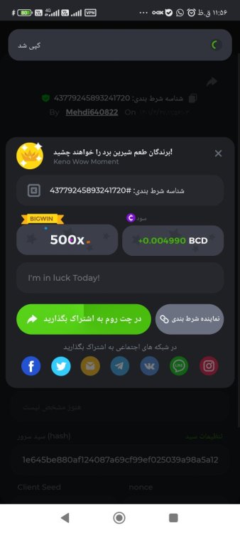 Screenshot_۲۰۲۲-۰۷-۱۸-۱۱-۵۶-۲۲-۹۵۰_com.android.chrome.jpg