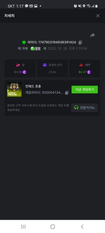 스크린샷_20221028-131737_Chrome.jpg