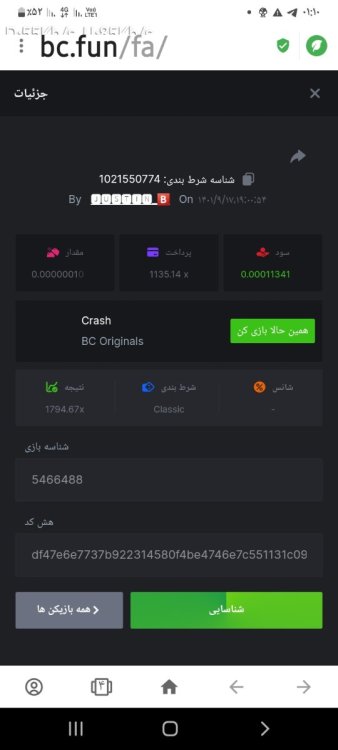 Screenshot_۲۰۲۲۱۲۰۹-۰۱۱۰۱۸_Opera.jpg