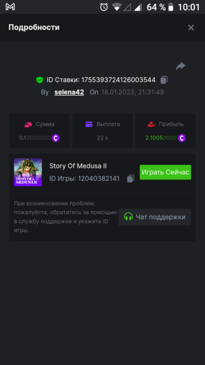 Screenshot_20230119-100138.png