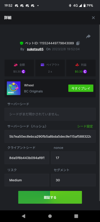 Screenshot_20230208-195233.png