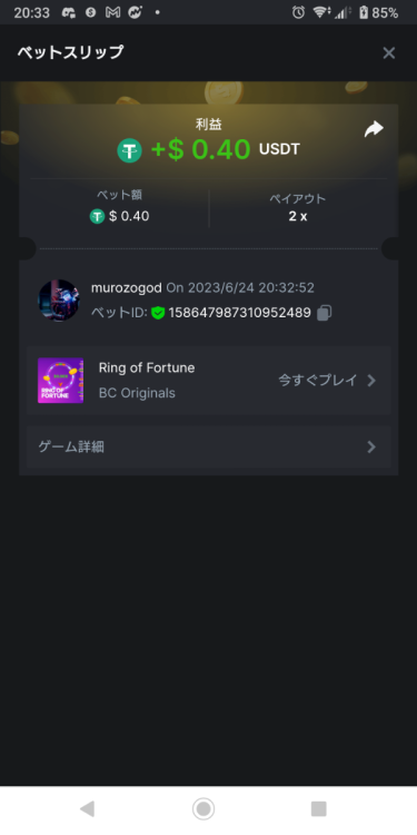 Screenshot_20230624-203320.thumb.png.2776cc3b9e8d175cab235e050e14d9d1.png