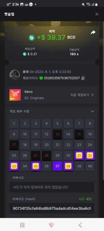 Screenshot_20230801_153407_Chrome.jpg